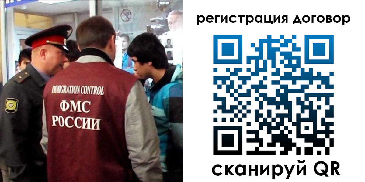 прописка регистрация в Змеиногорске