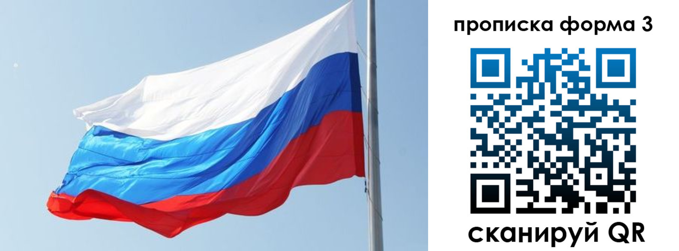 прописка для кредита в Змеиногорске